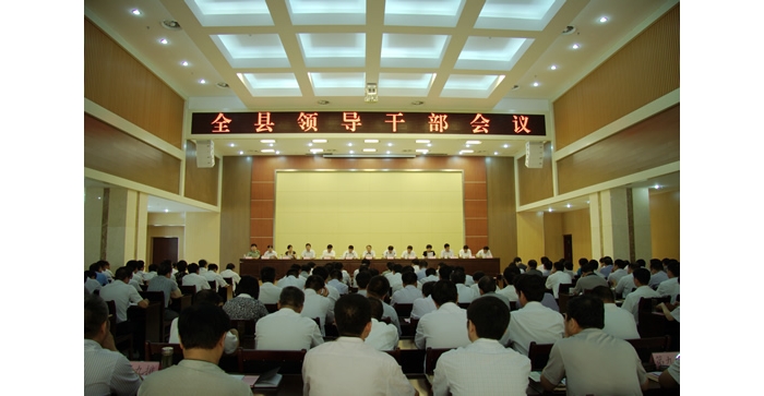 趙東升、孫琪出席全汶上縣領(lǐng)導干部會議并講話