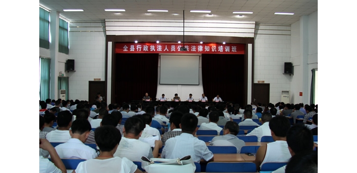 汶上縣舉行汶上縣行政執(zhí)法人員公共法律知識培訓(xùn)開班儀式