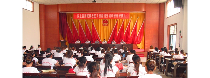 汶上縣南旺鎮(zhèn)、寅寺鎮(zhèn)農(nóng)民工就業(yè)技能提升培訓(xùn)班正式開班 將對(duì)760名農(nóng)民工免費(fèi)進(jìn)行技術(shù) ...