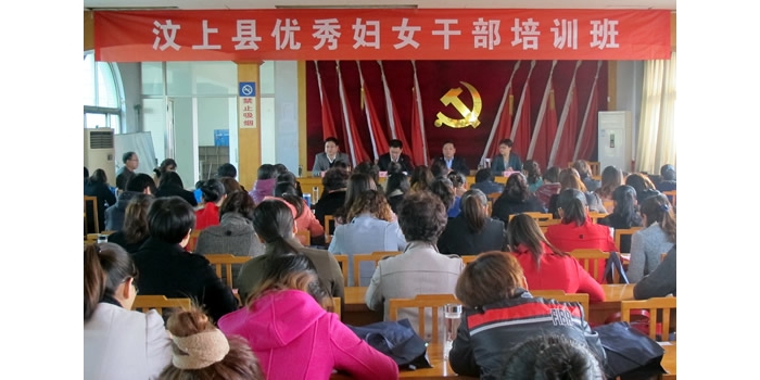 侯典峰出席汶上縣優(yōu)秀婦女干部培訓(xùn)班舉行開班儀式儀式并講話