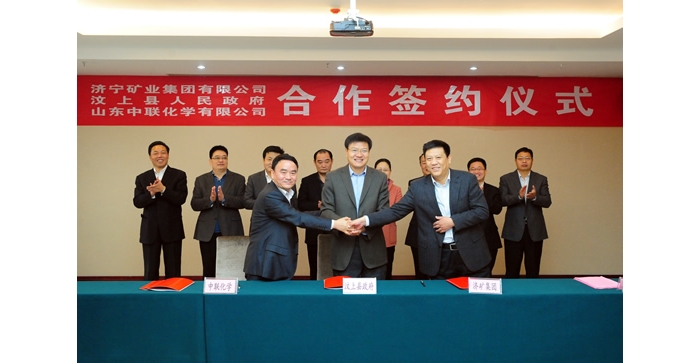 濟寧礦業(yè)集團有限公司、汶上縣政府與山東中聯(lián)化學(xué)有限公司 合作簽約儀式舉行