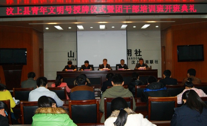 汶上團縣委舉行青年文明號授牌儀式暨團干部培訓(xùn)班開班典禮