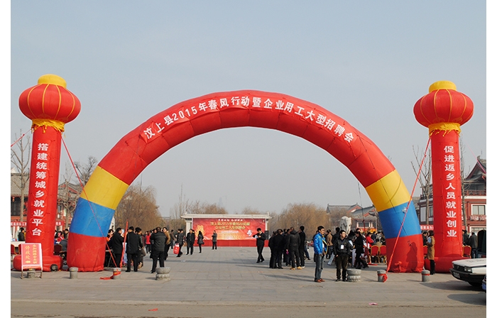 全縣2015年“春風行動”暨企業(yè)用工大型招聘會成功舉辦
