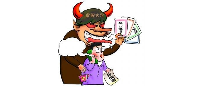 |頭條|有高考生的家人請注意！媒體披露中國200所“野雞大學(xué)”名單(表)