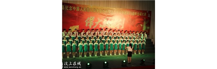 汶上縣紀(jì)念抗日戰(zhàn)爭暨世界反法西斯戰(zhàn)爭勝利70周年合唱比賽決賽圓滿落幕