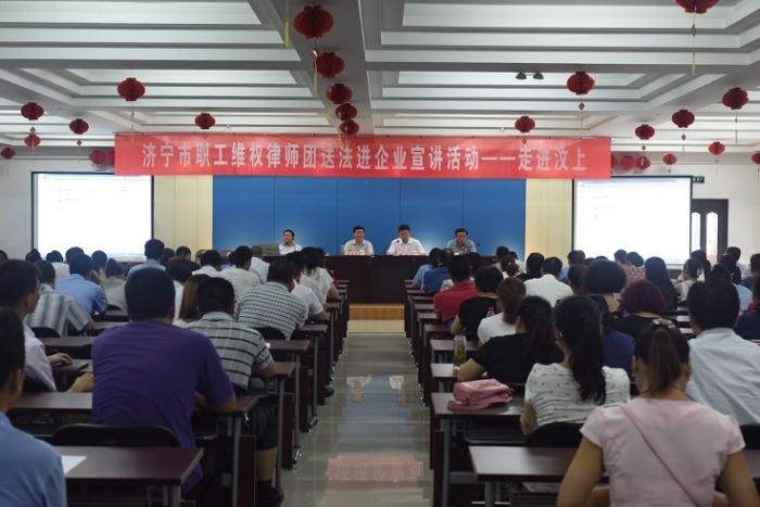 市職工維權(quán)律師團(tuán)來我縣舉行送法進(jìn)企業(yè)宣講活動