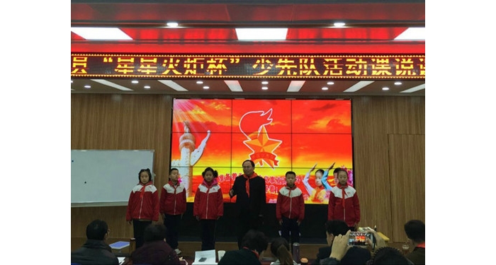 共青團(tuán)汶上縣委舉辦“星星火炬杯”少先隊活動課說課比賽本文為汶上信息港轉(zhuǎn)載自互聯(lián)網(wǎng) ...