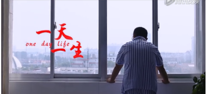 汶上首部微電影《一天·一生》上映！汶上人民頂起來~~