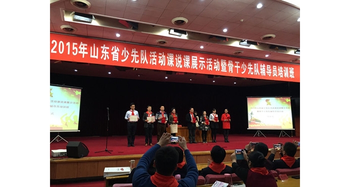 汶上縣少先隊輔導(dǎo)員在山東省少先隊活動課說課比賽中喜獲一等獎本文為汶上信息港轉(zhuǎn)載自 ...