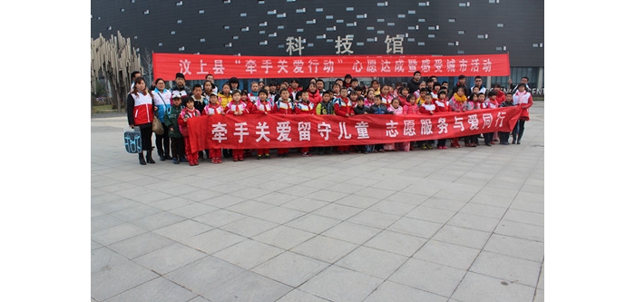 汶上共青團汶上縣委組織開展“牽手留守兒童，感受城市生活”活動本文為汶上信息港轉(zhuǎn)載 ...