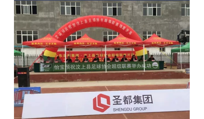 汶上縣足球協(xié)會超級聯(lián)賽正式開幕本文為汶上信息港轉(zhuǎn)載自互聯(lián)網(wǎng)，如有侵權(quán)，請聯(lián)系本站 ...