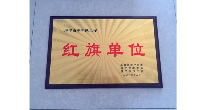 紅領(lǐng)巾飄飄-汶上縣少工委的這一年本文為汶上信息港轉(zhuǎn)載自互聯(lián)網(wǎng)，如有侵權(quán)，請(qǐng)聯(lián)系本 ...