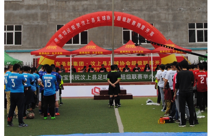 慶“五一”汶上縣足球協(xié)會(huì)超級(jí)聯(lián)賽開幕
