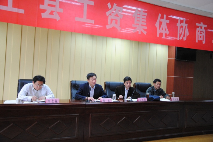 汶上縣工資集體協(xié)商工作會議召開