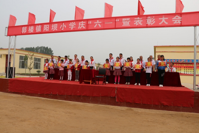 郭樓鎮(zhèn)陽壩學(xué)校隆重舉行慶“六一”暨表彰大會本文為汶上信息港轉(zhuǎn)載自互聯(lián)網(wǎng)，如有侵權(quán) ...