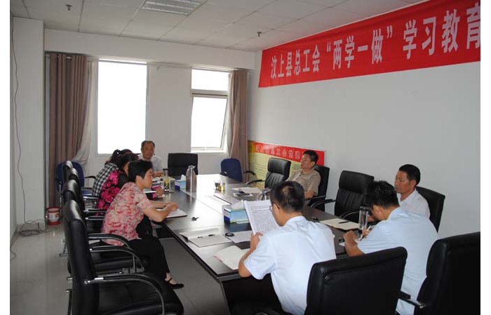 縣總工會(huì)學(xué)習(xí)貫徹市委十二屆十次全體會(huì)議精神