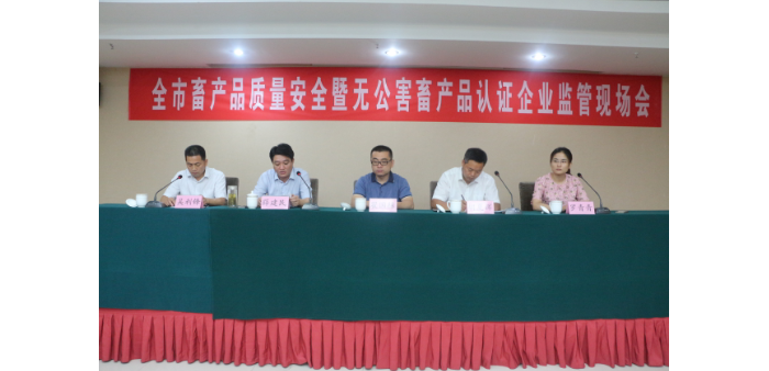 全市畜產(chǎn)品質(zhì)量安全暨無公害畜產(chǎn)品認(rèn)證企業(yè)監(jiān)管現(xiàn)場(chǎng)會(huì)在汶上縣召開