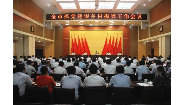 全市抓黨建促鄉(xiāng)村振興工作會議在汶上縣召開