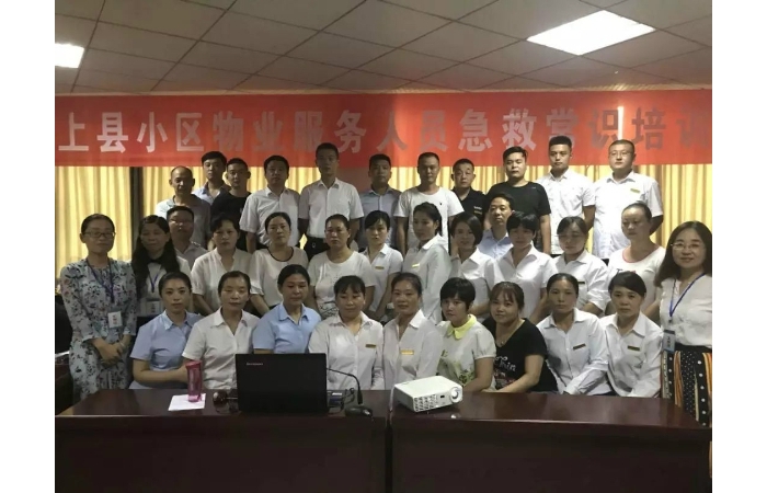 【汶上物業(yè)提升】急救服務進社區(qū) 物業(yè)有了新技能