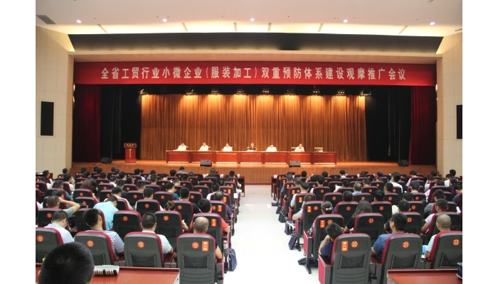 全省工貿行業(yè)小微企業(yè)（服裝加工）雙重預防體系建設觀摩推廣會議在汶上縣召開
