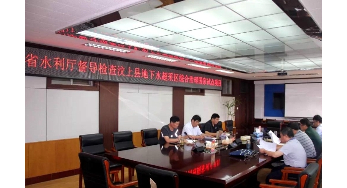 省水利廳來(lái)汶上縣督導(dǎo)檢查地下水超采區(qū)綜合治理國(guó)家試點(diǎn)項(xiàng)目進(jìn)展情況