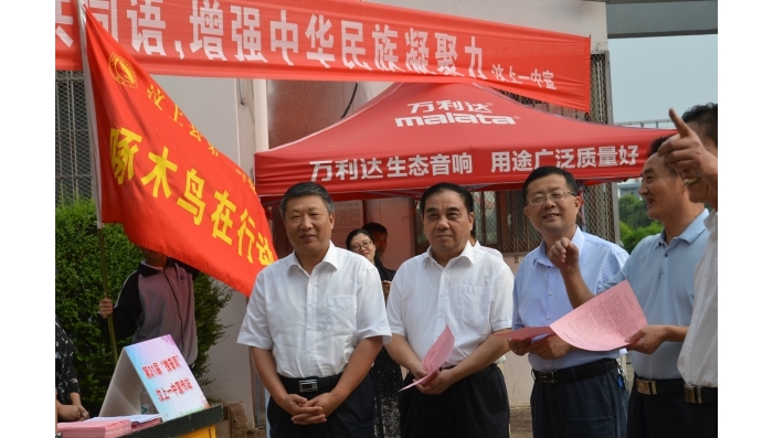 汶上縣組織開(kāi)展第21屆全國(guó)推普周宣傳活動(dòng)