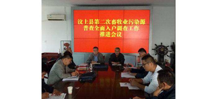 縣畜牧獸醫(yī)局召開第二次畜牧業(yè)污染源普查全面入戶調(diào)查工作推進(jìn)會議