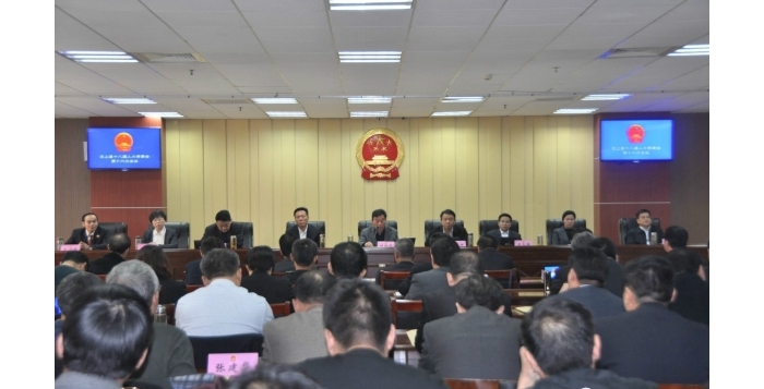 縣十八屆人大常委會召開第十六次會議