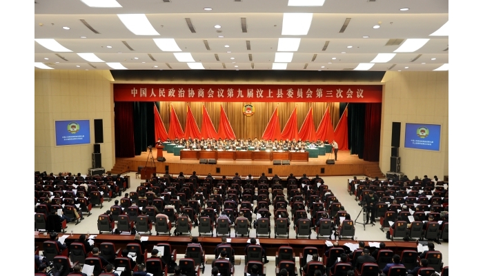 中國人民政治協(xié)商會議第九屆汶上縣委員會第三次會議隆重開幕