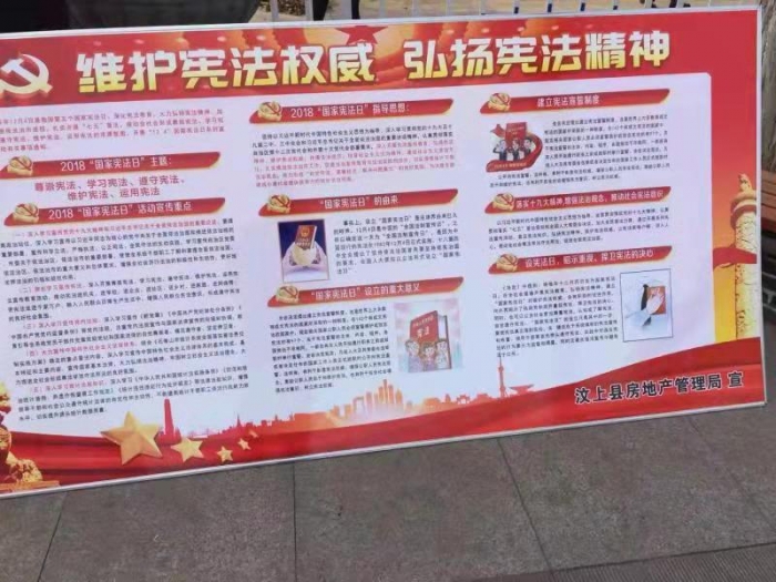 汶上縣人民政府 工作動(dòng)態(tài) 縣房管局組織志愿者走上街頭 義務(wù)宣傳國(guó)家憲法日活動(dòng)