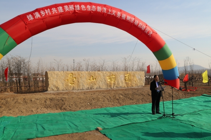 汶上縣人民政府 政務(wù)要聞 汶上縣舉行綠滿鄉(xiāng)村共建美麗綠色生態(tài)新汶上義務(wù)植樹活動(dòng)啟動(dòng) ...