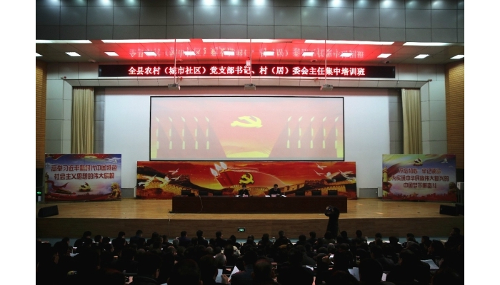 汶上縣人民政府 政務(wù)要聞 縣委書記李志紅為全縣農(nóng)村（城市社區(qū)）黨支部書記、村（居） ...