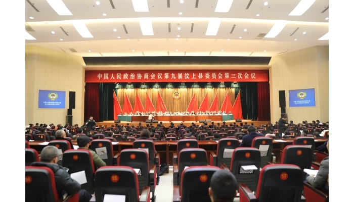 汶上縣人民政府 政務(wù)要聞 中國人民政治協(xié)商會議第九屆汶上縣委員會第三次會議勝利閉幕