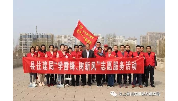 汶上縣人民政府 部門動態(tài) 縣住建局組織開展“學(xué)雷鋒、樹新風(fēng)”志愿服務(wù)活動