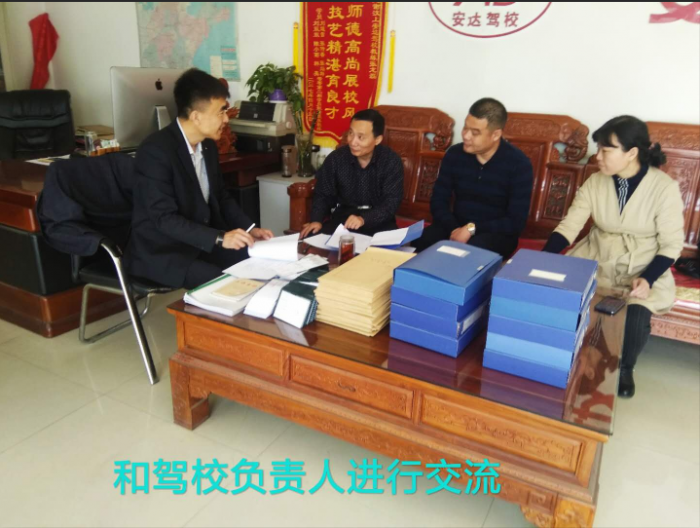 汶上縣人民政府 部門動態(tài) 縣交通運輸局對全縣駕校進行質量信譽考核