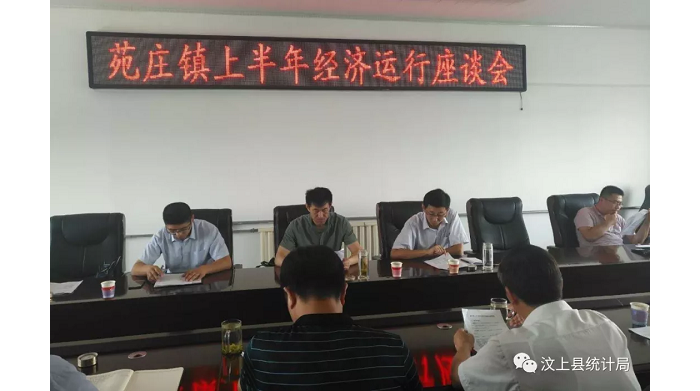 汶上縣人民政府 部門動態(tài) 縣統(tǒng)計局到苑莊鎮(zhèn)調(diào)研上半年經(jīng)濟(jì)運行情況