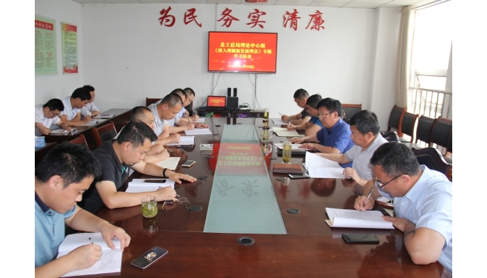 汶上縣人民政府 部門動態(tài) 縣工信局黨組開展理論學習中心組學習活動，學習習近平總書記 ...