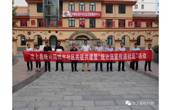 汶上縣人民政府 部門動態(tài) 縣統(tǒng)計局組織在職黨員到牛村社區(qū)開展共駐共建活動