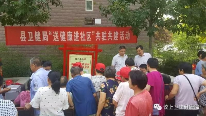 汶上縣人民政府 部門動態(tài) 縣衛(wèi)健俱肷現(xiàn)開展“送健康進社區(qū)”共駐共建活動