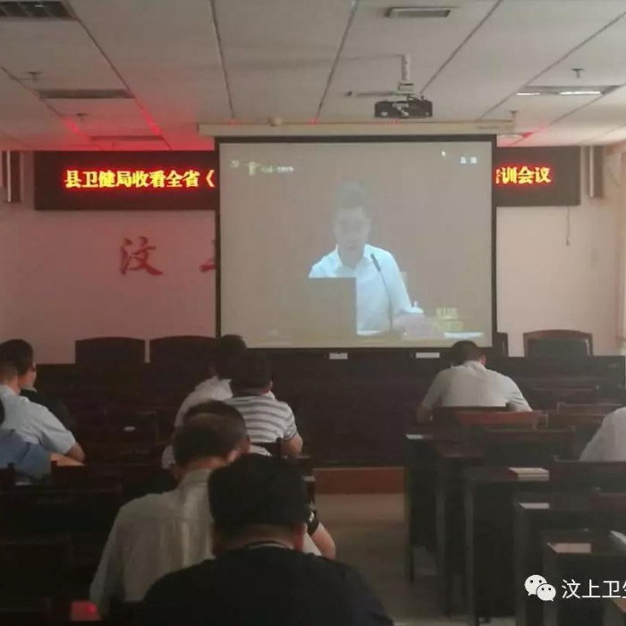 汶上縣人民政府 部門動態(tài) 縣衛(wèi)健俱肷現(xiàn)組織收看《中國共產(chǎn)黨黨員教育管理工作條例》培 ...