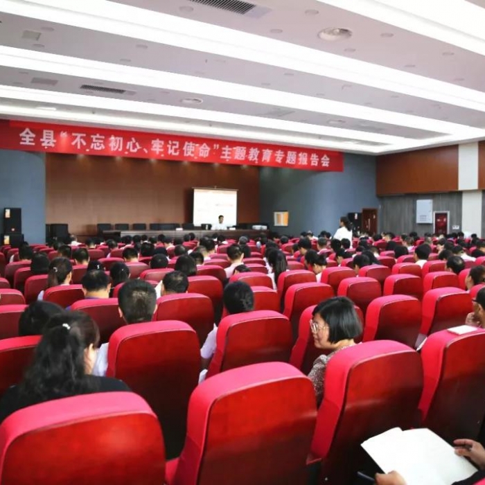 汶上縣人民政府 政務(wù)要聞 汶上縣舉辦“不忘初心、牢記使命”主題教育專(zhuān)題報(bào)告會(huì)