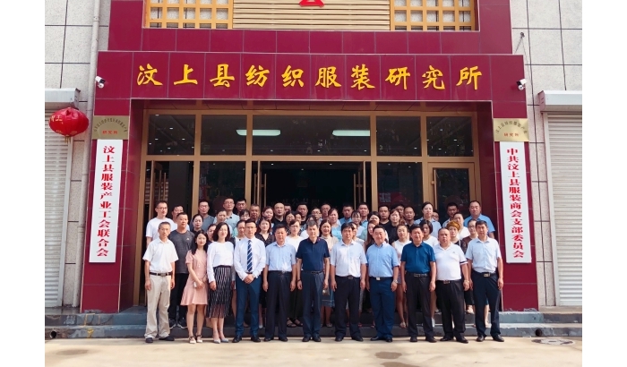 汶上縣人民政府 部門動態(tài) 縣工信局舉辦汶上縣紡織服裝產業(yè)集群企業(yè)管理提升培訓班