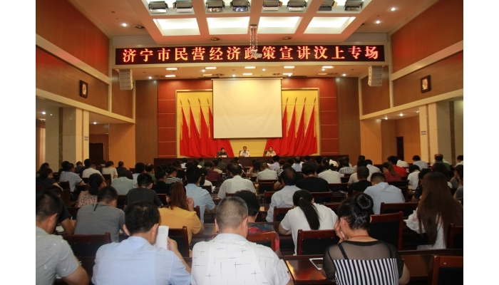 汶上縣人民政府 部門動態(tài) 濟寧市民營經濟政策宣講團走進汶上
