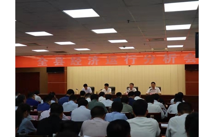 汶上縣人民政府 部門動(dòng)態(tài) 汶上縣召開全縣經(jīng)濟(jì)運(yùn)行分析會(huì)議