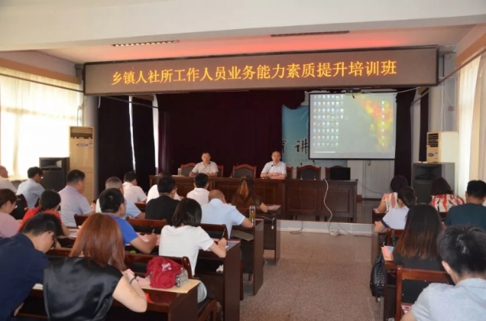 汶上縣人民政府 工作動(dòng)態(tài) 汶上縣人社局舉辦鄉(xiāng)鎮(zhèn)人社所工作人員業(yè)務(wù)能力素質(zhì)提升培訓(xùn)班