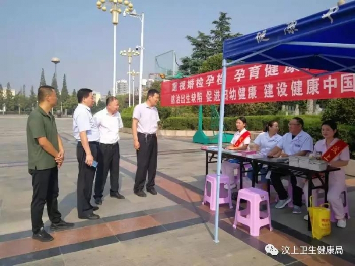 汶上縣人民政府 部門動態(tài) 汶上縣婦幼開展“出生缺陷早預(yù)防，健康中國我行動” 主題宣  ...