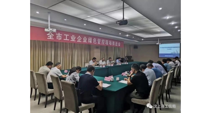 汶上縣人民政府 部門動態(tài) 全市工業(yè)企業(yè)綠色管控現(xiàn)場推進(jìn)會在汶上縣召開