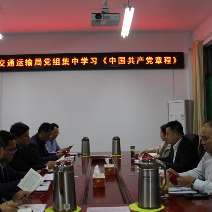 汶上縣人民政府 部門動態(tài) 縣交通運(yùn)輸局開展“不忘初心、牢記使命”主題教育集中學(xué)習(xí)