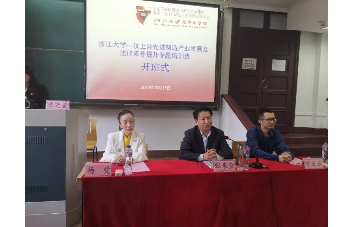 汶上縣人民政府 部門動態(tài) 汶上縣裝備制造產(chǎn)業(yè)專題培訓班在浙江大學舉辦