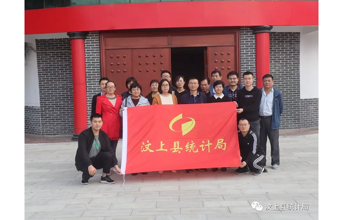 汶上縣人民政府 部門動態(tài) 不忘初心、牢記使命 ---縣統(tǒng)計局組織黨員干部到苑莊鎮(zhèn)、楊店 ...